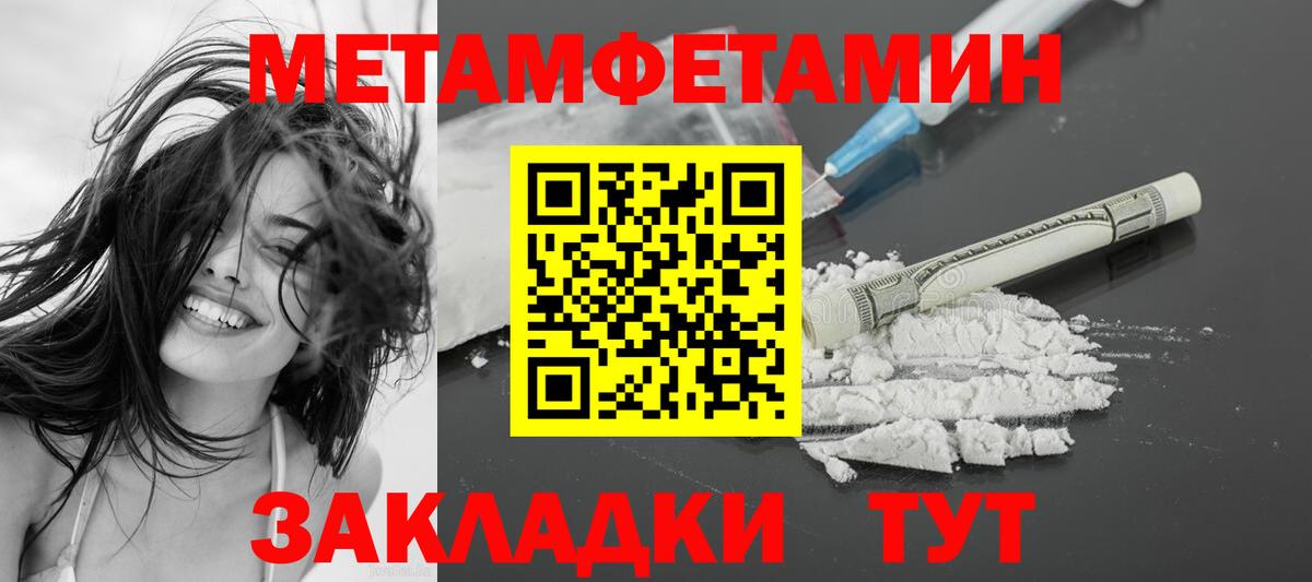 Amphetamine Premium Балахна