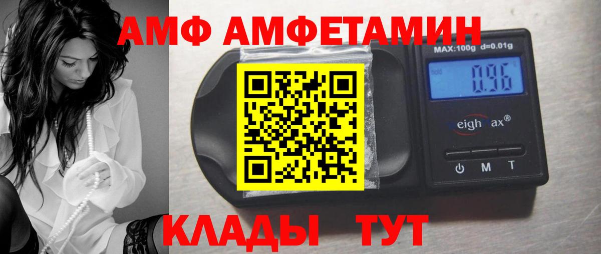 АМФЕТАМИН  Вход с VPN  Балахна  Амфетамин 98% 