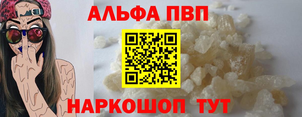 A PVP кристаллы Балахна