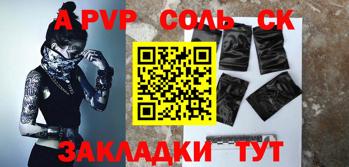 A-PVP мука  A-PVP СК  Alpha-PVP  Балахна 