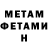 Метадон VHQ foxies