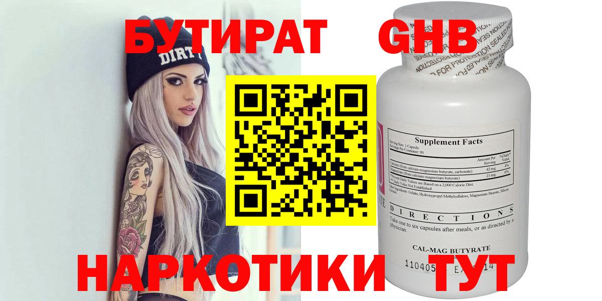 Балахна  БУТИРАТ оксана  БУТИРАТ  Вход с VPN 