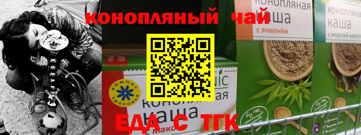 Печенье с ТГК марихуана  Балахна 