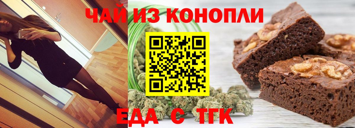 Балахна  Cannafood марихуана  Вход с VPN 