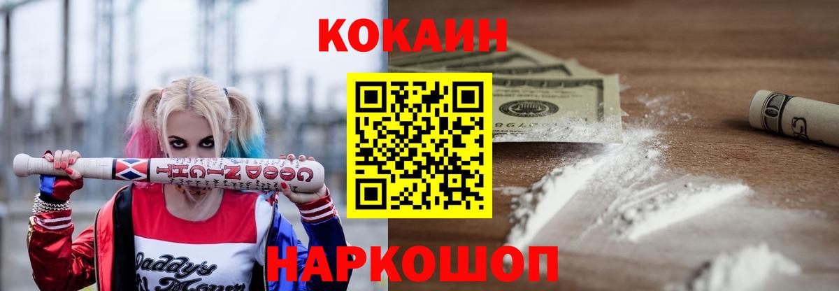 где найти наркотики  Cocaine 99%  Вход с VPN  Балахна 