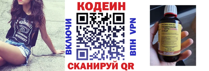 Кодеиновый сироп Lean Purple Drank  OMG ссылка  Балахна  продажа наркотиков 