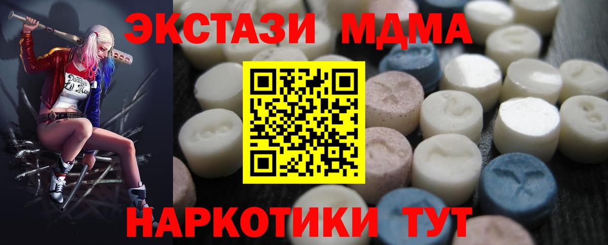 Балахна  Ecstasy  Вход с VPN  ЭКСТАЗИ MDMA 