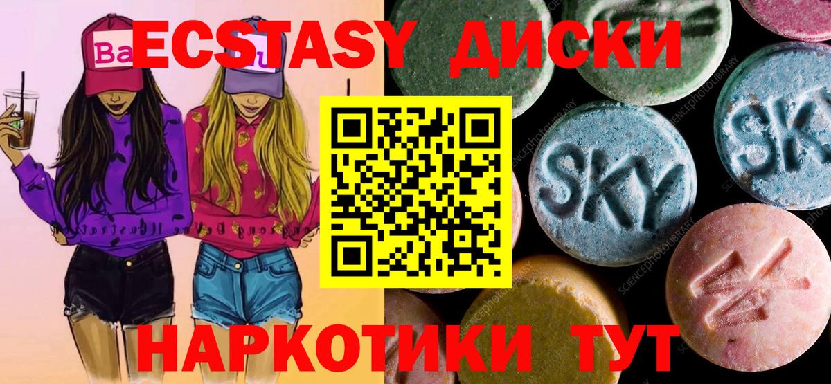 Экстази Cube  Ecstasy ешки  где можно купить наркотик  Балахна 