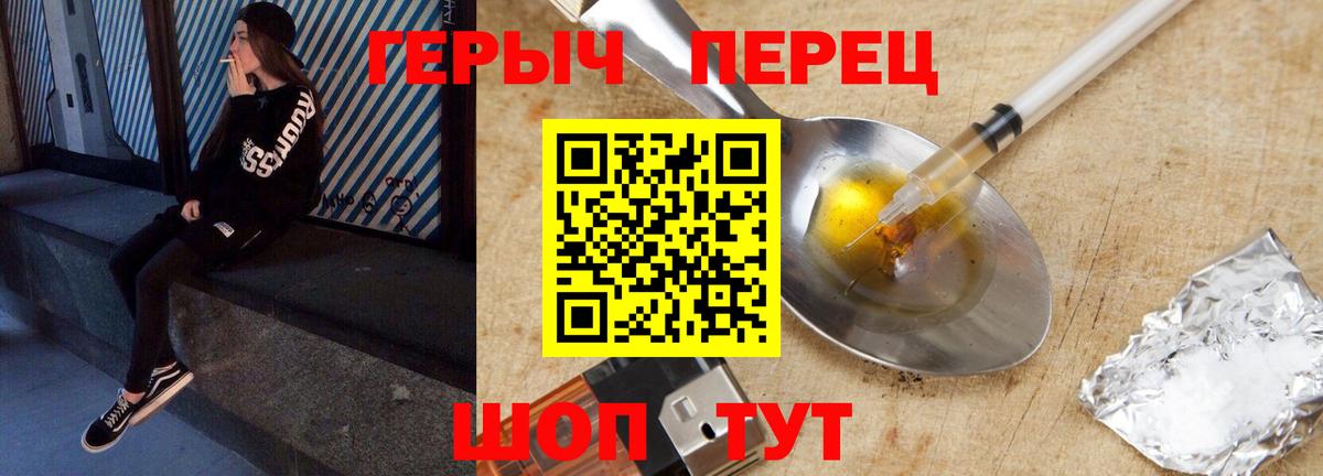 Героин гречка Балахна