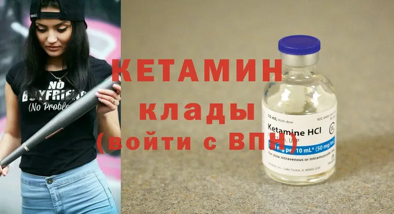 Кетамин ketamine  MEGA ССЫЛКА  Балахна 