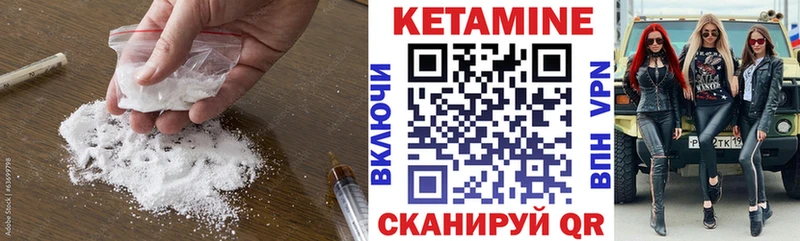 Кетамин ketamine  Балахна 