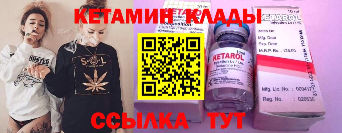 Кетамин ketamine  Вход с VPN  Балахна 