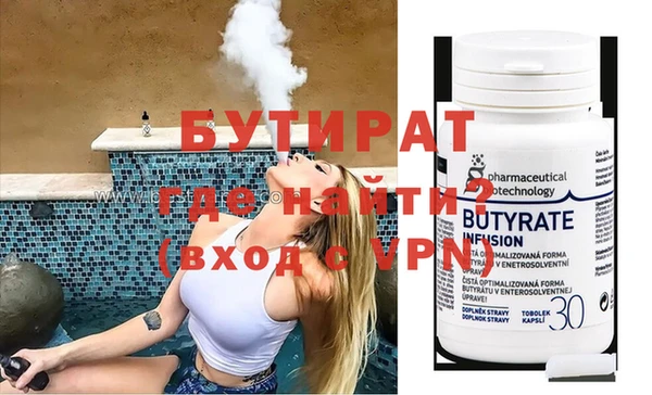 бутират Покровск