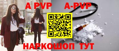 ALPHA-PVP Апшеронск