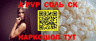 ALPHA-PVP Апшеронск