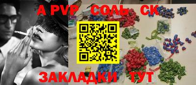 ALPHA-PVP Апшеронск