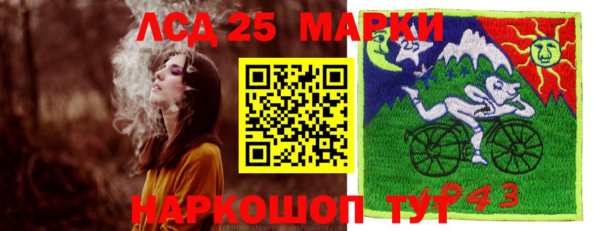 LSD-25 экстази кислота Балахна