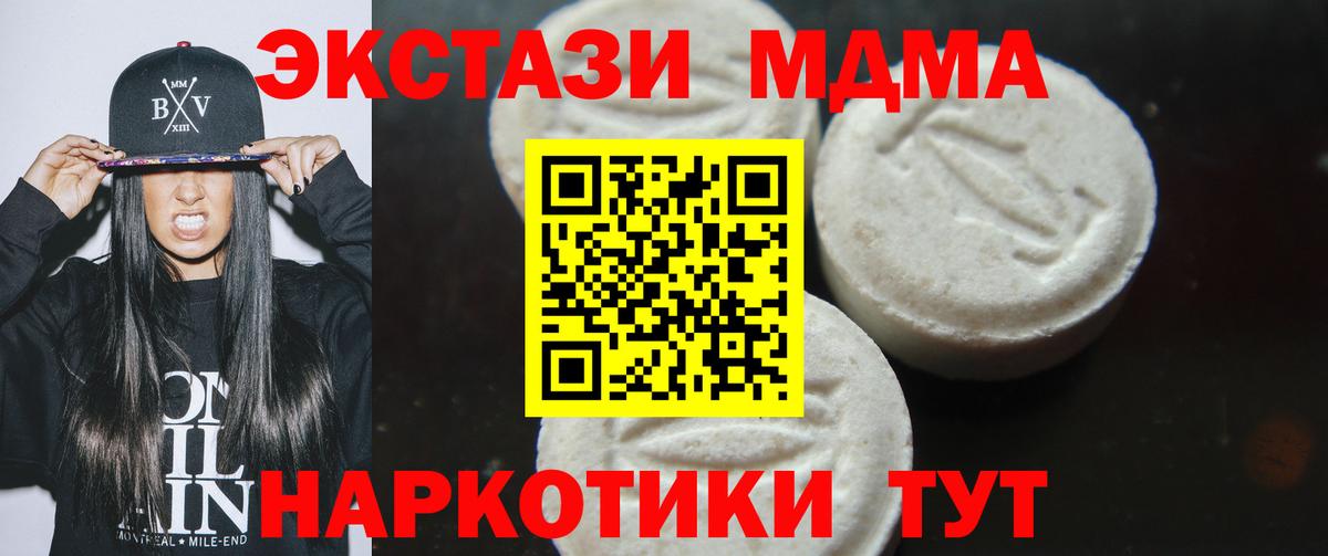 MDMA  МДМА Molly  Вход с VPN  Балахна  МДМА кристаллы 