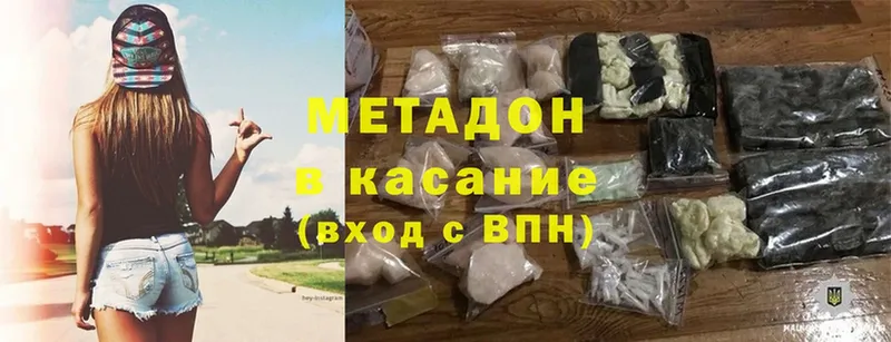 hydra ссылки  Балахна  дарк нет клад  МЕТАДОН белоснежный 