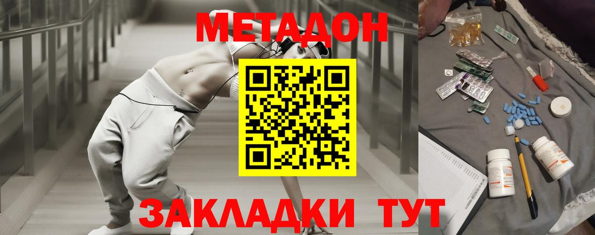 Балахна  Метадон VHQ  Вход с VPN 