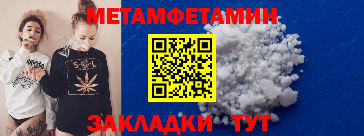 МЕТАМФЕТАМИН кристалл  МЕТАМФЕТАМИН кристалл  Первитин  Балахна  Вход с VPN 