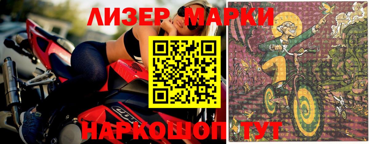 Марки NBOMe 1,8мг Балахна