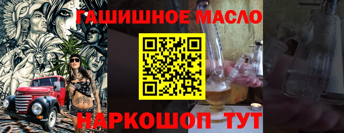 ТГК THC oil  Дистиллят ТГК вейп  Балахна  Вход с VPN 