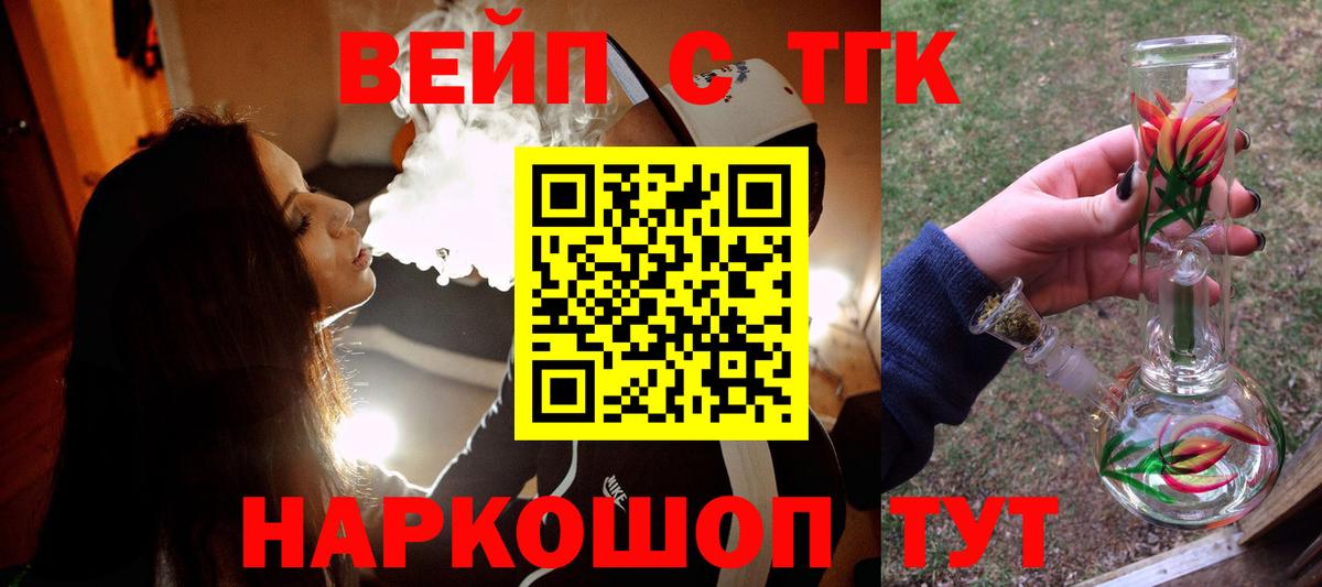 ТГК THC oil Балахна